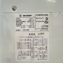 大阪送料無料★3か月保障付き★洗濯機★シャープ★7kg★2020年★ES-T713-T★IS-493の画像