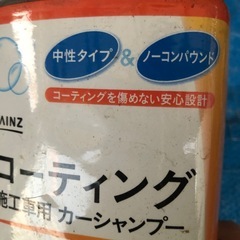 カインズ　カージャンプの画像