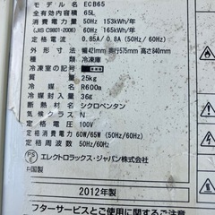 冷凍ストッカーの画像