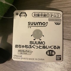 【新品タグ付き】SUUMO めちゃもふぐっとぬいぐるみの画像