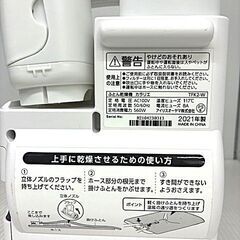 アイリスオーヤマ　ふとん乾燥機カラリエ　TFK2-W　2021年製の画像