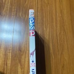 どうぶつ図鑑の画像