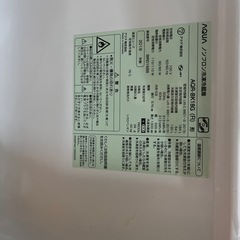 冷蔵庫差し上げますの画像