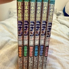 ★練馬駅まで取りに来れる方★名探偵コナン歴史マンガシーズンⅡ全巻セットの画像