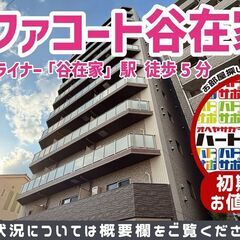 ＜号室限定＞初期費用5万円で入居者募集中！【アルファコート…