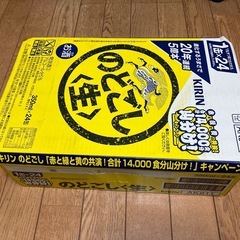 のどごし生　350ml✖️24 1ケース