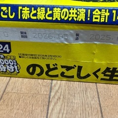 のどごし生　350ml✖️24 1ケースの画像