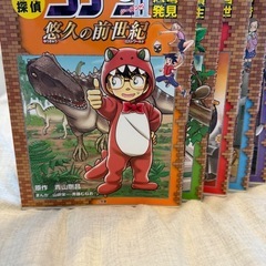 ★練馬駅まで取りに来れる方★名探偵コナン歴史マンガシーズンⅡ全巻セットの画像