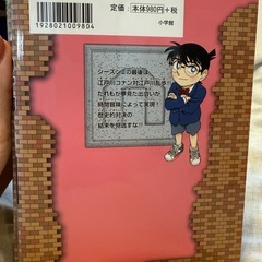 ★練馬駅まで取りに来れる方★名探偵コナン歴史マンガシーズンⅡ全巻セットの画像