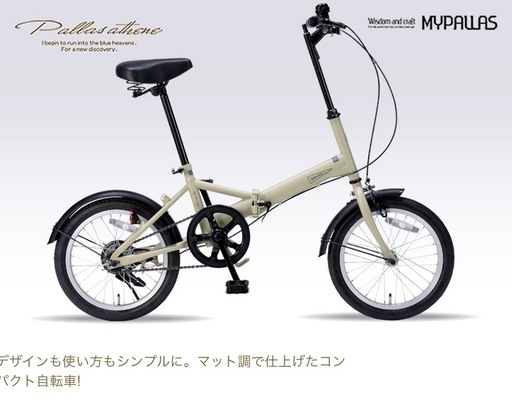 【お取引中】折り畳み自転車⭐︎新品未開封⭐︎