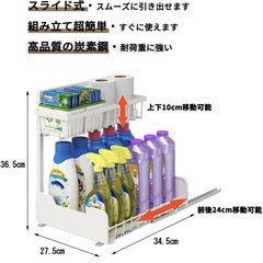 【新品未使用】シンク下収納 2個セットの画像