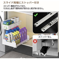 【新品未使用】シンク下収納 2個セットの画像