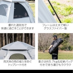 ワンタッチテントの画像