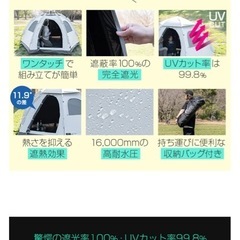 ワンタッチテントの画像