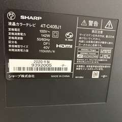 液晶テレビ【ジャンク品】の画像