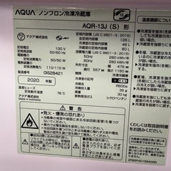 #42 激安冷蔵庫!! AQUA 2020年 126L AQR-13J(S) 右開きの画像