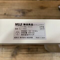 無印良品 システムライト MJ-1602の画像