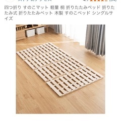 マットレス + スノコ の画像