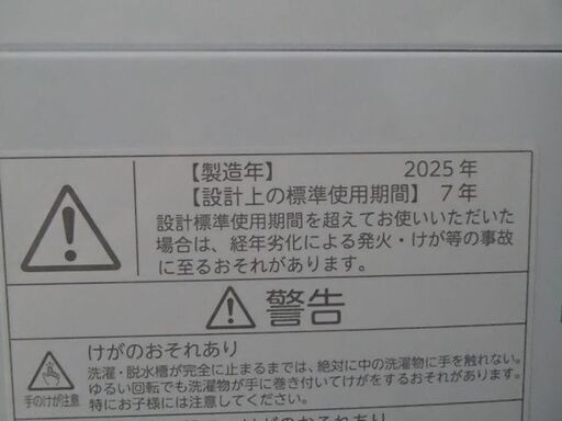 メーカー正規品  東芝 TOSHIBA 全自動洗濯機 ピュアホワイト AW-7GM4(W) 7kg