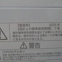 メーカー正規品  東芝 TOSHIBA 全自動洗濯機 ピュアホワイト AW-7GM4(W) 7kgの画像