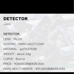 次元　　DETECTORの画像