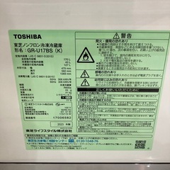 取りに来れる方限定！TOSHIB（トウシバ）の2ドア冷蔵庫です！の画像