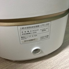 アイリスオーヤマ　　加湿器の画像