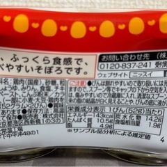 (決まりました)鶏肉そぼろ　2瓶(期限:26/1)の画像