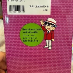 ★練馬駅まで取りに来れる方★名探偵コナン歴史マンガ全巻の画像