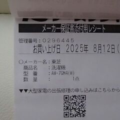 メーカー正規品  東芝 TOSHIBA 全自動洗濯機 ピュアホワイト AW-7GM4(W) 7kgの画像