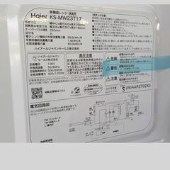 ID：703032　　電子レンジ　2024　　ハイアールの画像