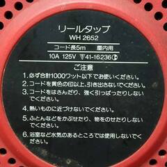 コードリール　5mの画像