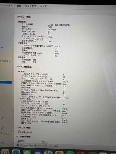 【箱無し】MacBook Air 20182018 (Retina, 13-inch, 2018) 純正アダプタ/ケーブル有
