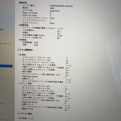 【箱無し】MacBook Air (Retina, 13-inch, 2018) 純正アダプタ/ケーブル有の画像