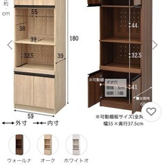 西葛西　食器棚　無料の画像