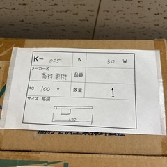 K-005看板用蛍光灯器具　30w SG型の画像