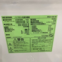 取りに来れる方限定！IRIS OHYAMA（アイリスオーヤマ）の2ドア冷蔵庫です！の画像