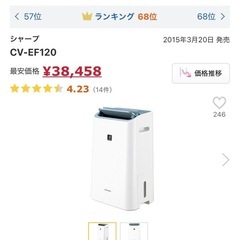 取引中　空気清浄機 シャープ CV-EF120の画像