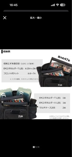 DAIWA   エメラルダス　バッグ