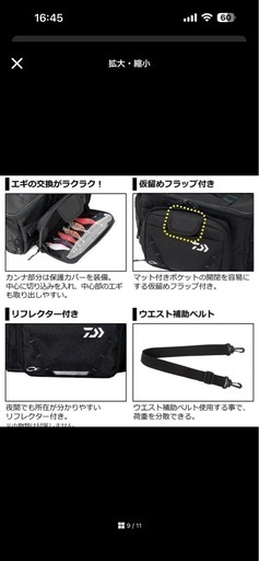 DAIWA   エメラルダス　バッグ