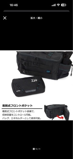 DAIWA   エメラルダス　バッグ