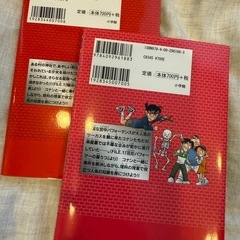★練馬駅まで取りに来てくれる方★名探偵コナン理科学習マンガ2冊セットの画像