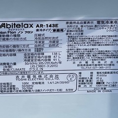 【リサイクルサービス八光】2021年製　アビテラックス　冷蔵庫 ホワイトストライプ AR-143E-W [138L /2ドア /右開きタイプ] の画像