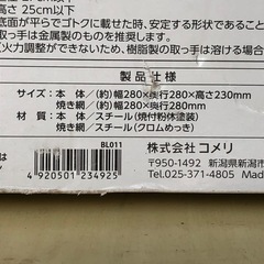 Natural Season テーブル七輪丸 屋外専用 炭火焼き キャンプ　秋刀魚焼きの画像