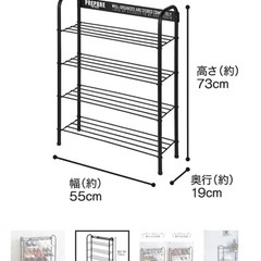 シューズラックの画像