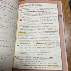 高校生用参考書セットの画像