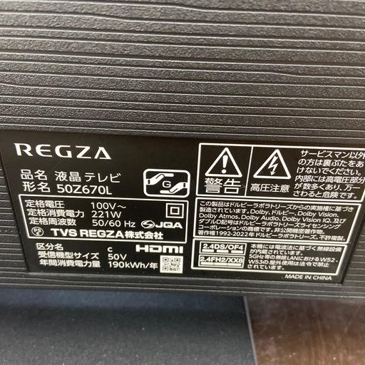 東芝50型液晶テレビ【リサイクルフカツ岡崎倉庫店】251123SM-9