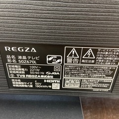 東芝50型液晶テレビ【リサイクルフカツ岡崎倉庫店】251123SM-9の画像