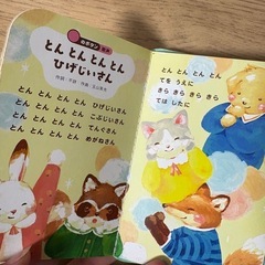 にぎってごきげん　メロディーえほん　くまさん　知育の画像