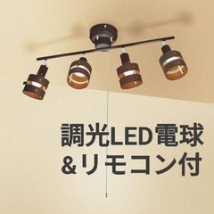 インテリアライト　リモコンあり。の画像